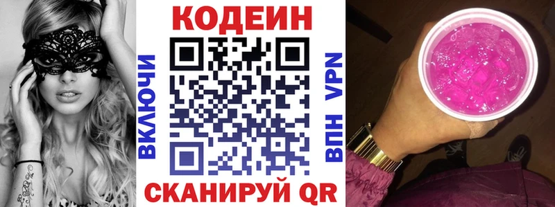 нарко площадка Telegram  Белёв  Кодеиновый сироп Lean Purple Drank 