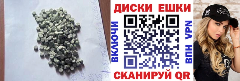 ЭКСТАЗИ ешки  наркота  Белёв 